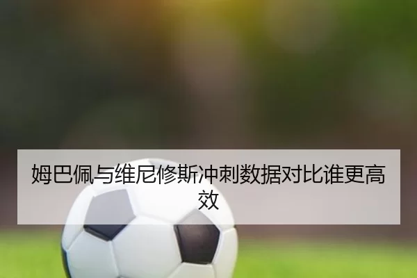mu-ba-pei-yu-wei-ni-xiu-si-chong-ci-shu-ju-dui-bi-shui-geng-gao-xiao-2-549.jpg